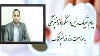 روز دندانپزشک