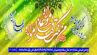 تبریک عید سعید غدیرخم 