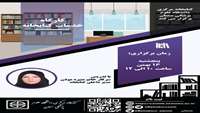 برگزاری کارگاه آشنایی با خدمات کتابخانه و تمدید آنلاین منابع