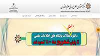 دانلود رایگان مقلات از مرکز منطقه ای علوم و فناوری 