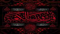 شهادت مظلومانه امام علی (ع) تسلیت باد