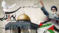 پیام روز قدس ایستادگی در برابر ظلم و زیاده خواهی است
