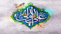  ١٣ رجب سالروز ولادت امیرالمومنین حضرت علی (ع) و روز پدر