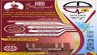 همایش سالیانه دانشگاه سمنان