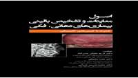 تالیف و اهدای کتاب