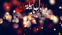  کتاب «مناجات‌» در استقبال از شب‌های قدر