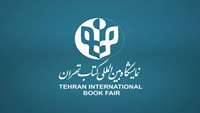 نمایشگاه بین المللی کتاب