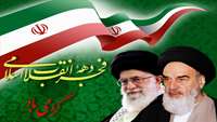 ایام الله فجر مبارک باد