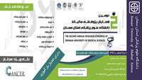 برگزاری همایش سالیانه پژوهشی