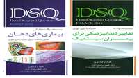 اهدای کتاب از طرف سرکار خانم دکتر افراز