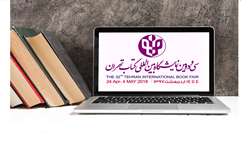 نمایشگاه کتاب تهران