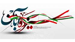 13آبان روز ملی مبارزه با استکبار جهانی