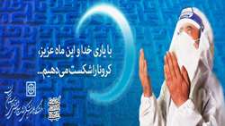  تبریک فرارسیدن ماه مبارک رمضان 