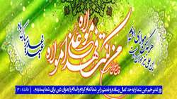 تبریک عید سعید غدیرخم 