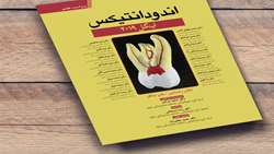 ترجمه اندودانتیکس اینگل (نسخه 7)
