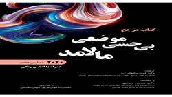  کتاب مرجع بی حسی موضعی مالامد 2020     