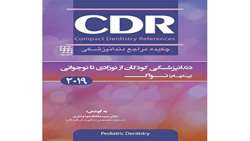 اهدای کتاب CDR نواک (پینکهام)