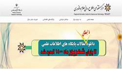 دانلود رایگان مقلات از مرکز منطقه ای علوم و فناوری 