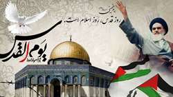 پیام روز قدس ایستادگی در برابر ظلم و زیاده خواهی است