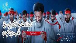 گرامیداشت شهدای هفتم تیر