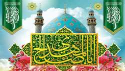 میلاد فرخنده و خجسته امام عصر، حضرت مهدی موعود (عج) مبارک باد