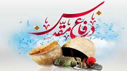 پیام تبریک رئیس دانشکده دندانپزشکی به مناسبت فرارسیدن هفته دفاع مقدس