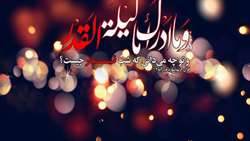  کتاب «مناجات‌» در استقبال از شب‌های قدر