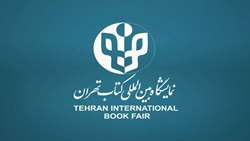 نمایشگاه بین المللی کتاب