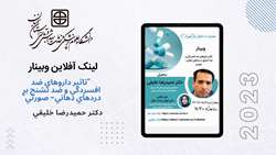 لینک آفلاین کارگاه دکتر خلیقی بخش اول 