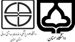 تفاهم نامه معاونت های پژوهشی دانشگاه سمنان و دانشگاه علوم پزشکی سمنان