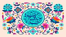 ولادت حضرت فاطمه زهرا (س) دخت گرامی نبی مکرم اسلام (ص)  روز زن و روز مادر مبارک باد