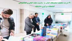 نمایشگاه کتب تخصصی در کتابخانه مرکزی دانشگاه