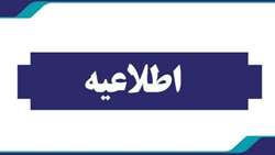 افزایش ساعت کاری کتابخانه