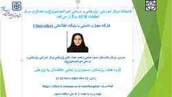 کارگاه پایگاه اطلاعاتی  ClinicalKey