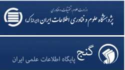 دریافت تمام متن پایان نامه ها و رساله های پایگاه اطلاعات علمی ایران گنج در سال تحصیلی 1402 و 1403