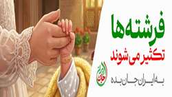 تکثیر میشویم