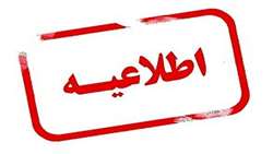 برقراری دسترسی به پایگاه های اطلاعاتی وزارت بهداشت با VPN دانشگاهی