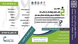 برگزاری همایش سالیانه پژوهشی