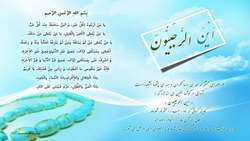 ماه رجب