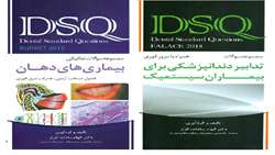 اهدای کتاب از طرف سرکار خانم دکتر افراز