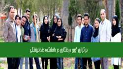 برگزاری آیین روز درختکاری