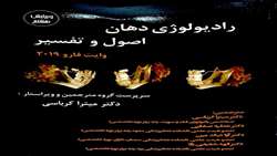 اهدای کتاب از سوی خانم دکتر آوا نیک بین متخصص رادیولوژی دهان، فک و صورت
