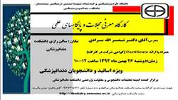 کارگاه پژوهشی
