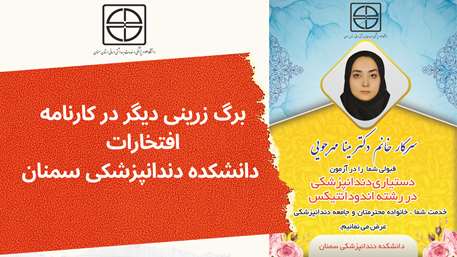  مینا مهرجویی