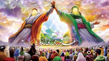  عید غدیر