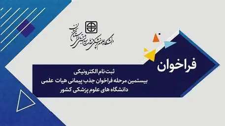  فراخوان