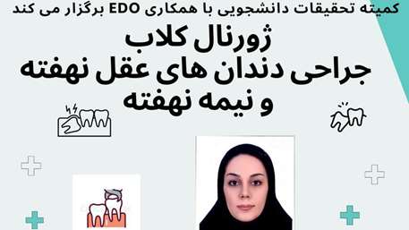  دکتر بهاره یعقوبی 