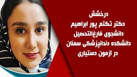  پورابراهیم