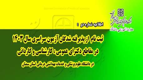  ثبت نام