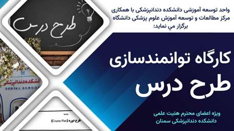  طرح درس